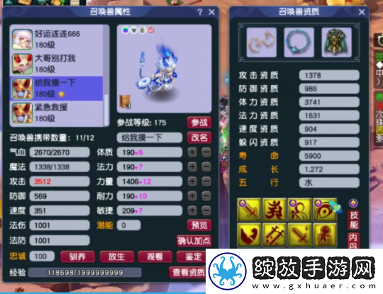 梦幻西游175级五庄玩家分享