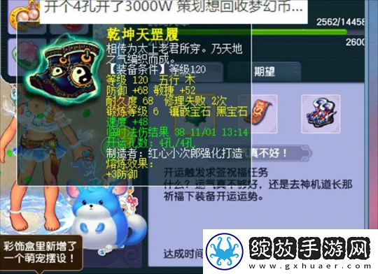 梦幻西游新赛事祥瑞曝光