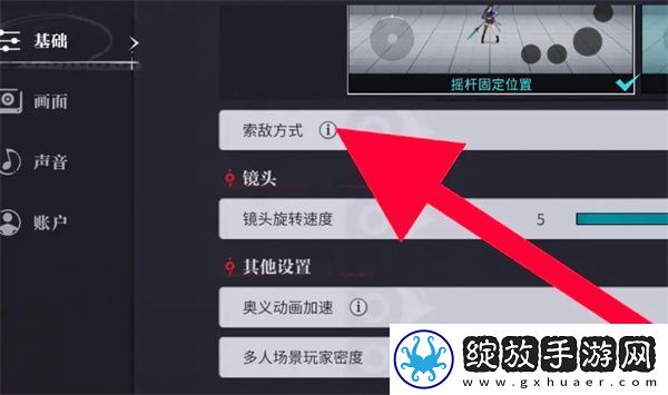 归龙潮自动索敌如何设置