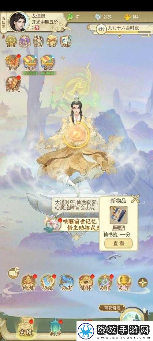 探索云端问仙青丘龙族对比攻略之奥秘全解析