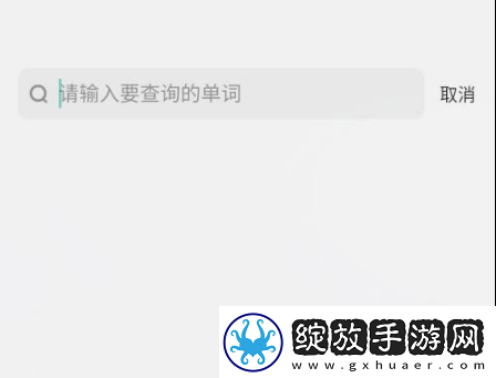 不背单词怎么搜索单词
