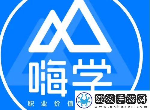 嗨学课堂在哪查看订单