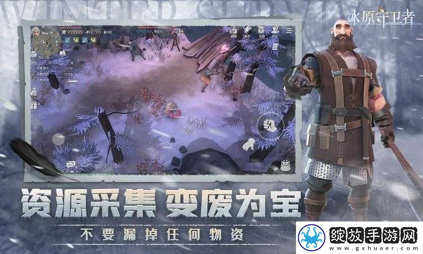 探索冰原守卫者凛风峡谷
