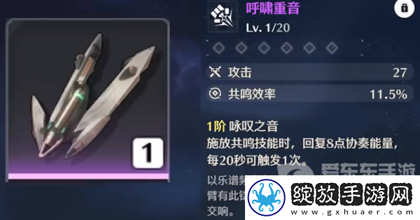 鸣潮鉴心武器应该选哪个