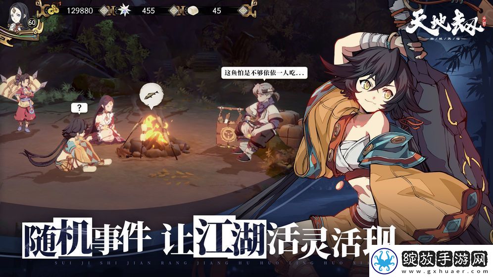 天地劫李逍遥五内推荐怎么点