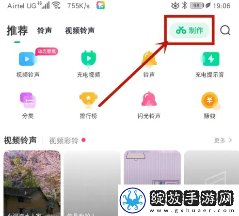 酷狗铃声app在哪制作铃声串烧
