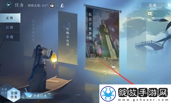逆水寒手游龙吟时装怎么获得