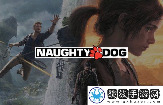 顽皮狗总裁透露新项目已开发4年