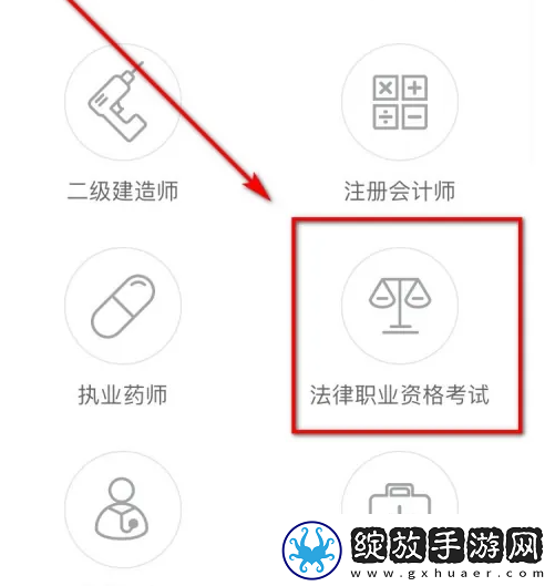 嗨学课堂怎么切换课程