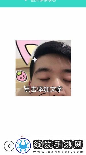 Faceu激萌怎么做gif动态图片