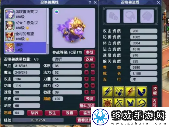 梦幻西游净台血宠连打2本超级兽诀