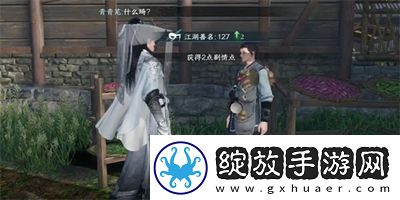 逆水寒手游母夜叉与菜园子任务怎么过