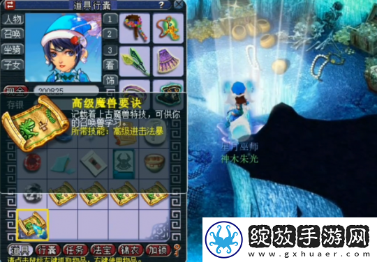 梦幻西游玩家挑战云游道人新玩法