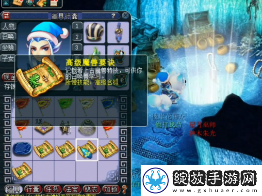梦幻西游玩家挑战云游道人新玩法