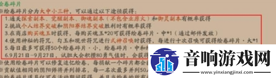阴阳师三周年庆绘卷详细玩法解析