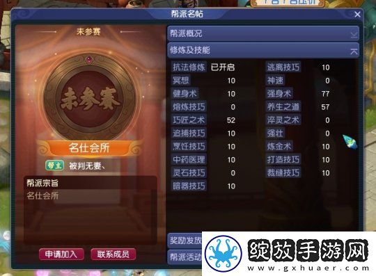 梦幻西游【齐天大圣】56号帮主专访