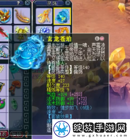 梦幻西游175级五庄玩家分享