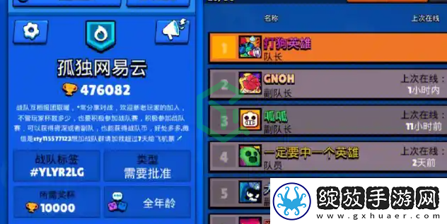 荒野乱斗怎么加入战队