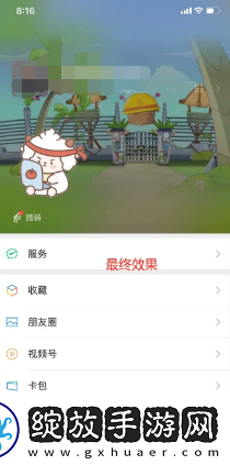 微信状态怎么养动物