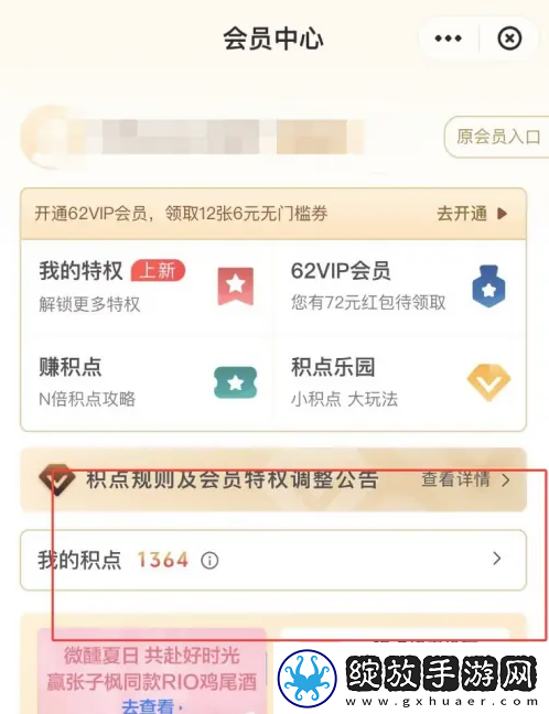 云闪付app在哪查自己有多少积分