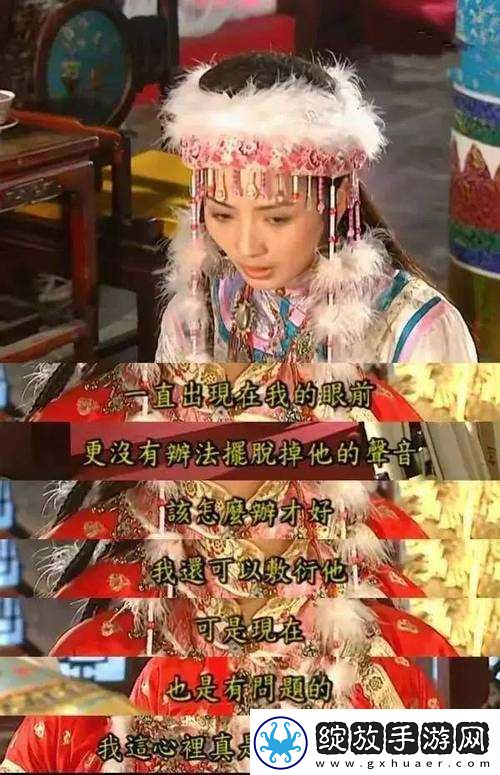 还珠格格野史