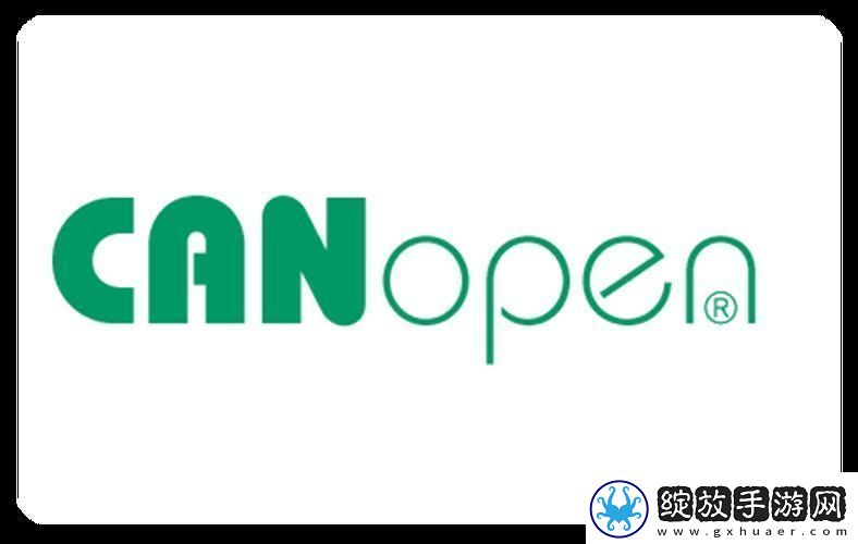 CANopen国产
