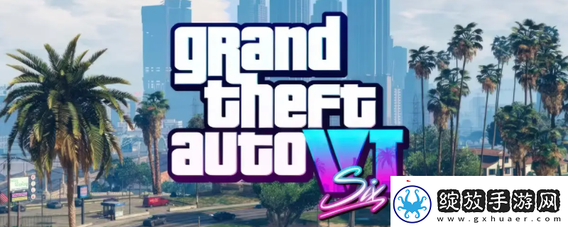 GTA6游戏官地址介绍