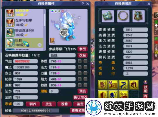 梦幻西游175级五庄玩家分享