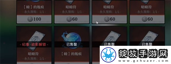 归龙潮角色命座商店在什么位置