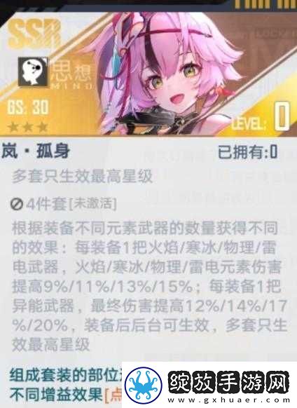 关于幻塔火伞岚角色全新爆料