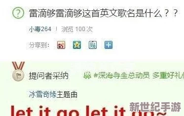 色耶耶耶蹦哒哒哒是什么歌