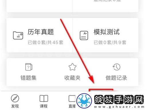 嗨学课堂怎么切换课程