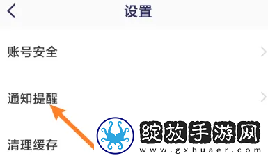 嗨学课堂怎么开启打卡提醒
