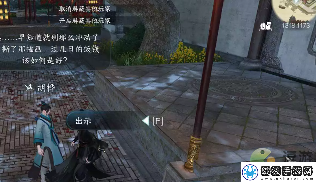 逆水寒手游风筝误任务攻略解析
