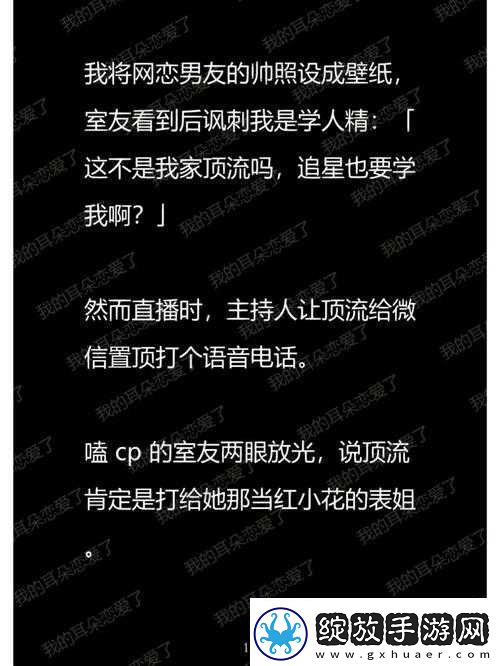 恋对象是顶流偶像