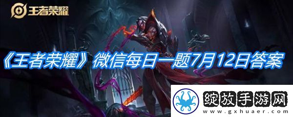 夏日主题荣耀播报票选的两个分案分别是夏日神器和什么呢