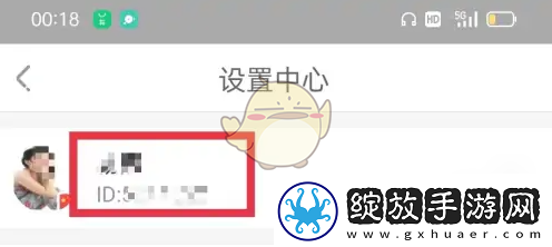 中青校园怎么更改身份