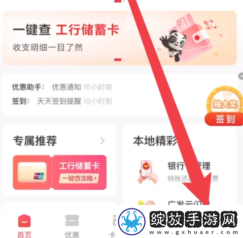 云闪付app在哪查自己有多少积分