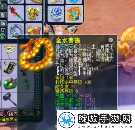 梦幻西游175级五庄玩家分享
