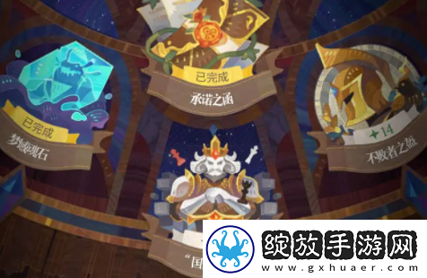 剑与远征2启程神秘珍藏怎么获得