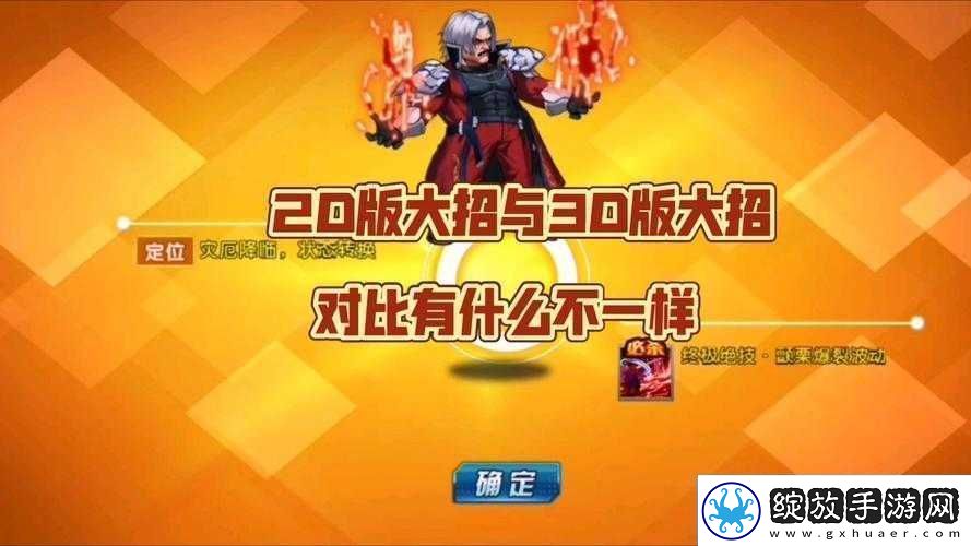 拳皇98终极之战ol礼包兑换中心
