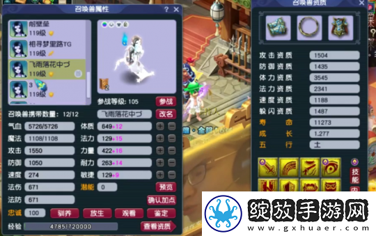 梦幻西游天宫玩家勇夺神威群雄16强