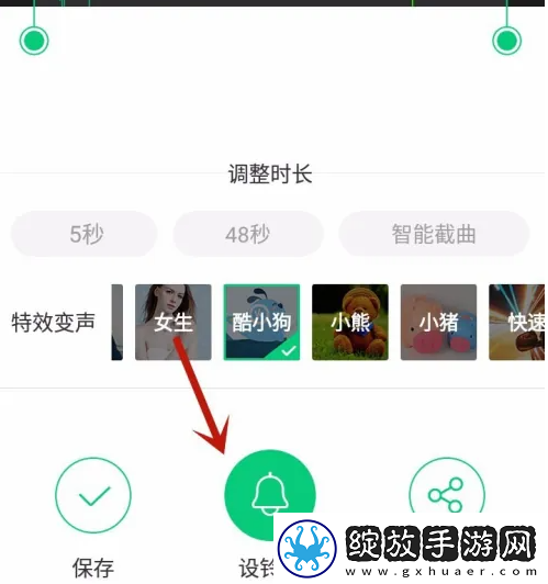 酷狗铃声app在哪开启录音