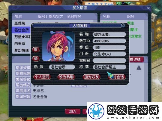 梦幻西游【齐天大圣】56号帮主专访