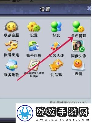 口袋奇兵转区方法