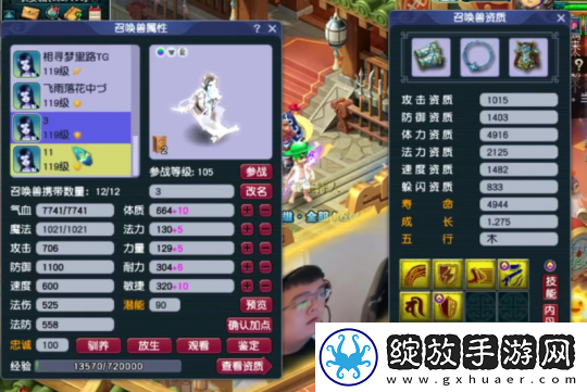 梦幻西游天宫玩家勇夺神威群雄16强