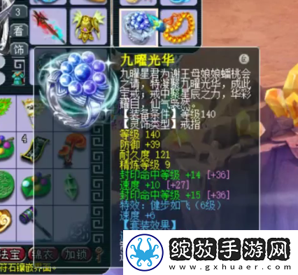 梦幻西游175级五庄玩家分享