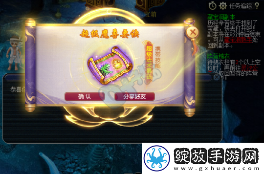 梦幻西游新版道人的首本超级否定兽诀开价80W