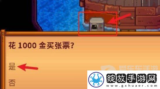 星露谷物语姜岛怎么开通