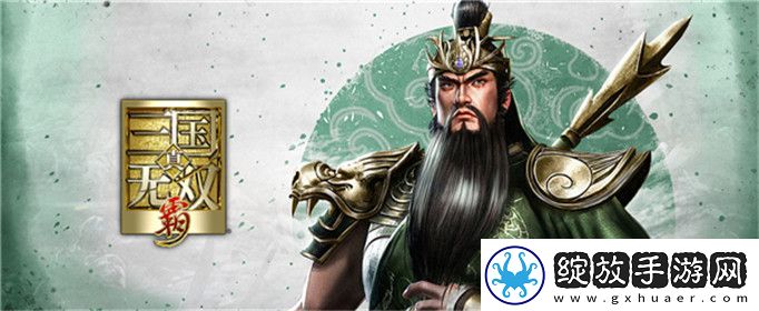 真三国无双霸公测兑换码有哪些